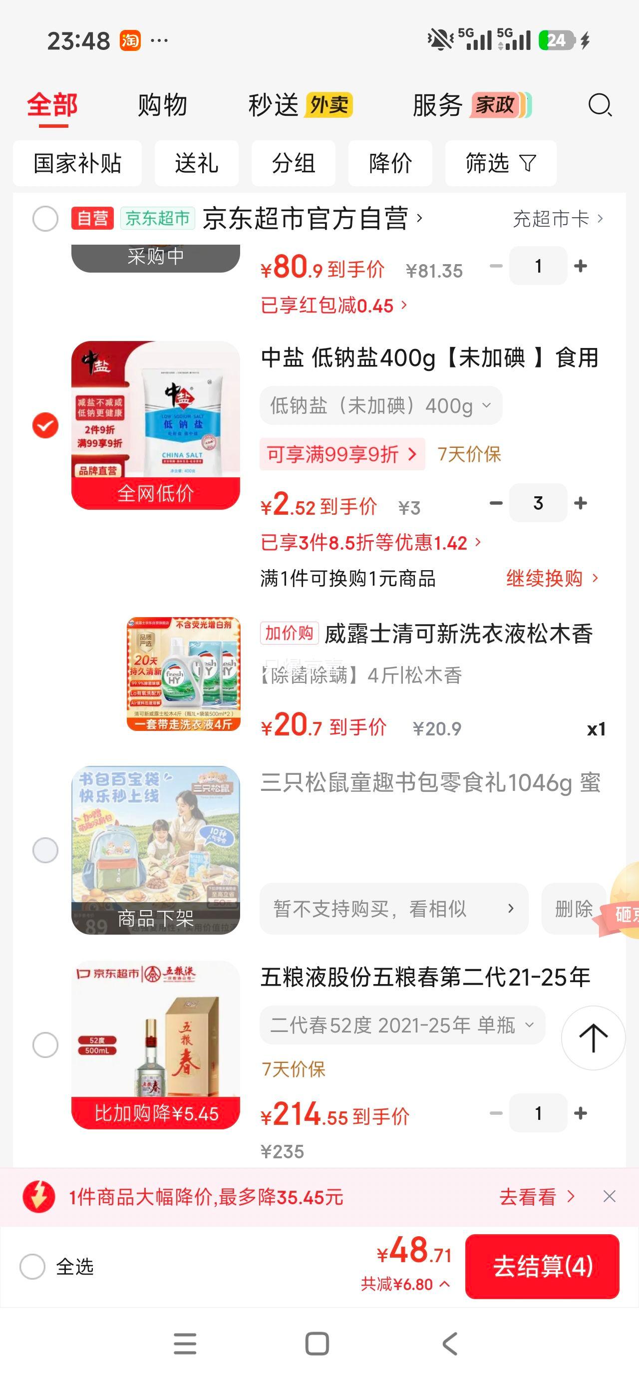 威露士 清可新洗衣液 松木香 4斤组合装 1L+500ml×2 20.9元 - 86线报