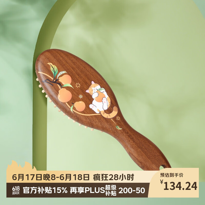 谭木匠气垫气囊梳子球形梳齿柔软按摩头皮20cm 97.9元 - 86线报