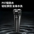 博锐 剃须刀PS160 34.41元 图片 1