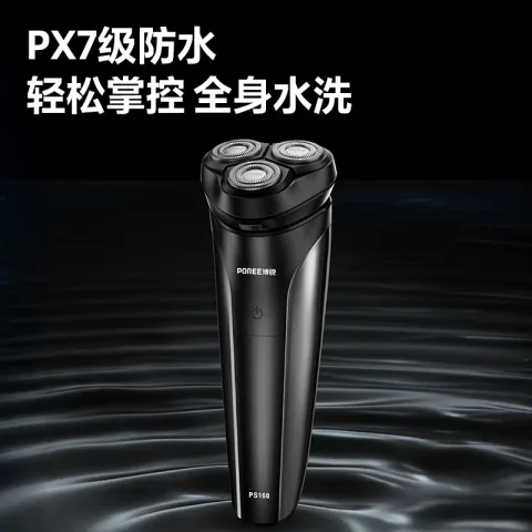 博锐 剃须刀PS160 34.41元 图片 1