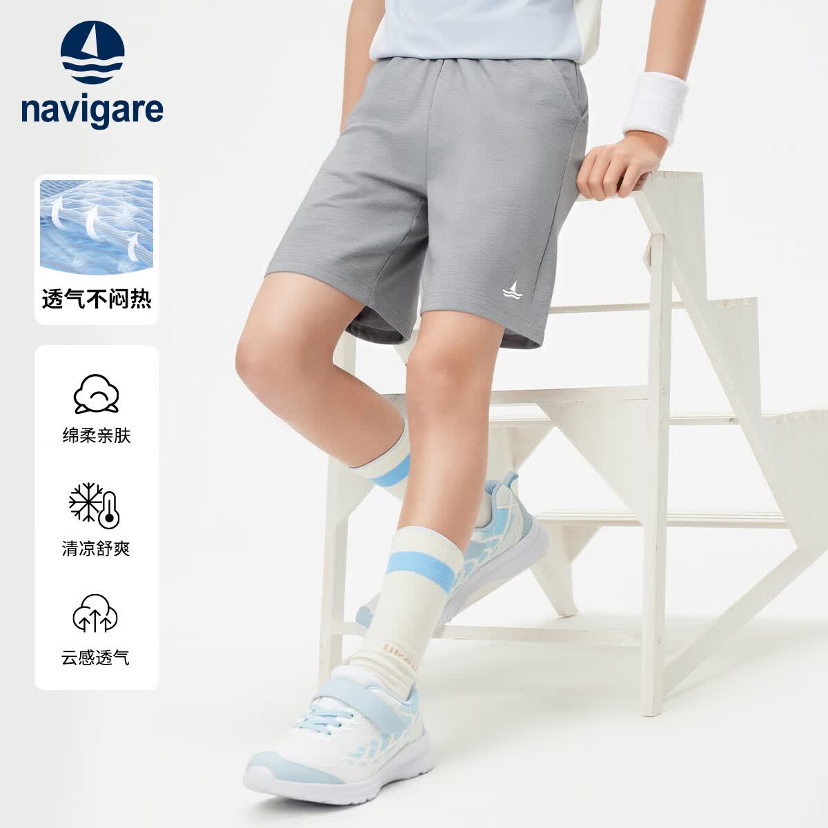 navigare意大利小帆船男童短裤浅花灰120cm 17元 - 线报酷