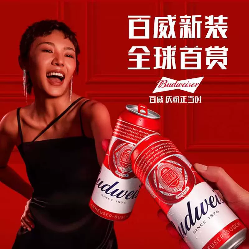 百威啤酒组合装12听*500ml 39.39元 - 86线报