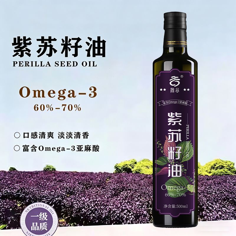 滁谷紫苏籽油500ml冷榨100%纯苏子油紫苏油送婴儿宝宝食用食谱 41.2元 - 折送网