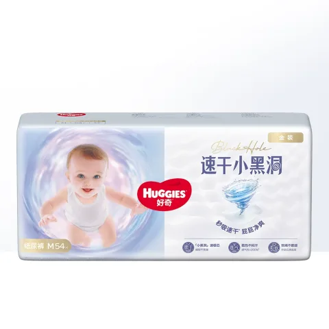 好奇 透气干爽 婴儿纸尿裤 40.5元 图片 1