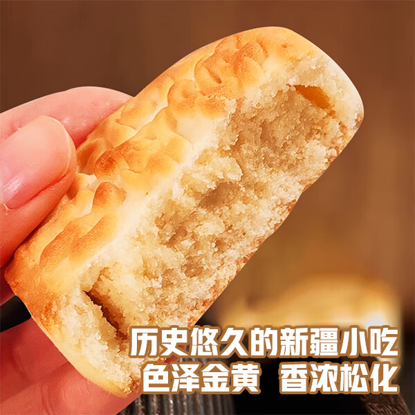 塔麦尔 奶皮子酥酸奶酥 350g 袋装 新疆特产糕点 18.8元 需买2件 - 86线报