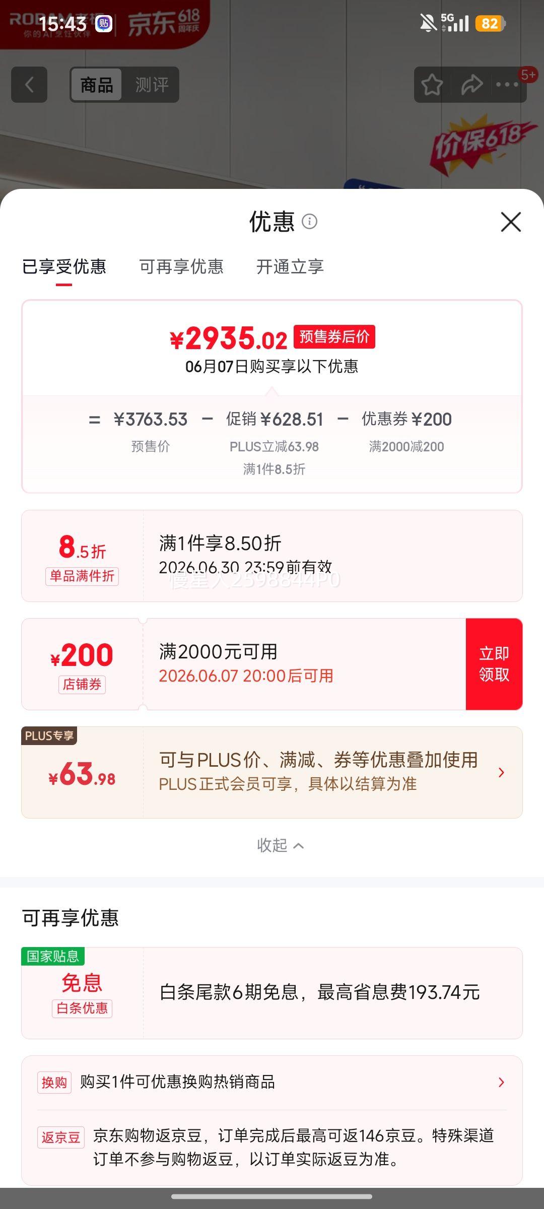 老板双子星E2P油烟机28立方 2935.02元 - 86线报