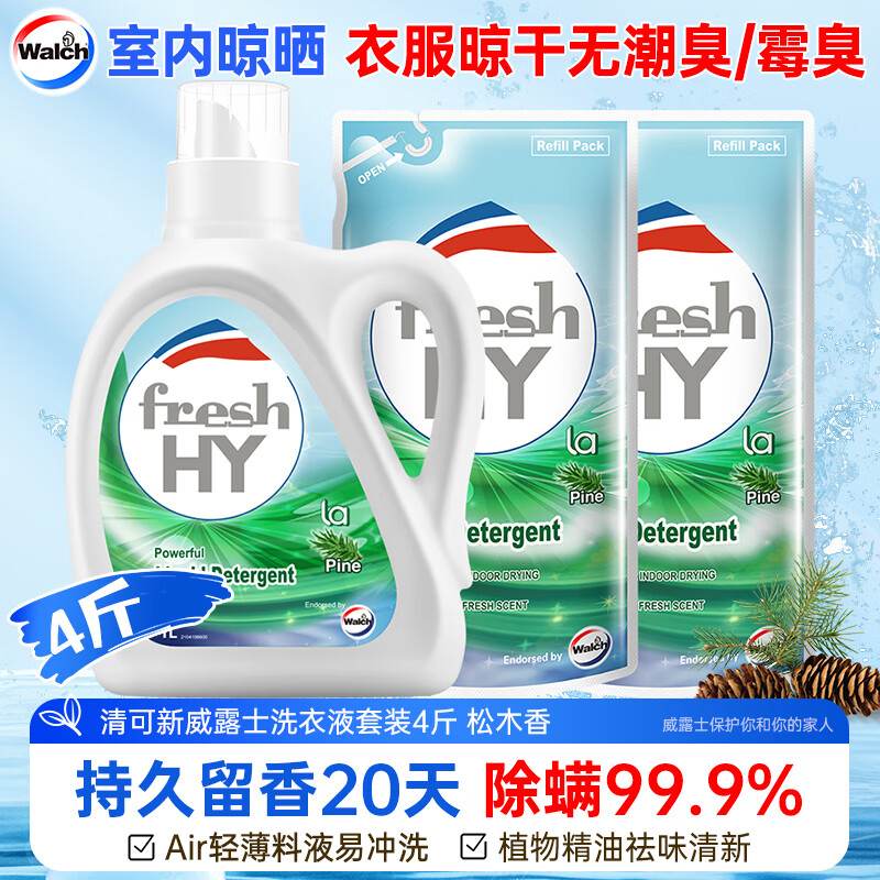 威露士清可新洗衣液松木香4斤组合装（1L+500ml×2） 20.9元 - 86线报