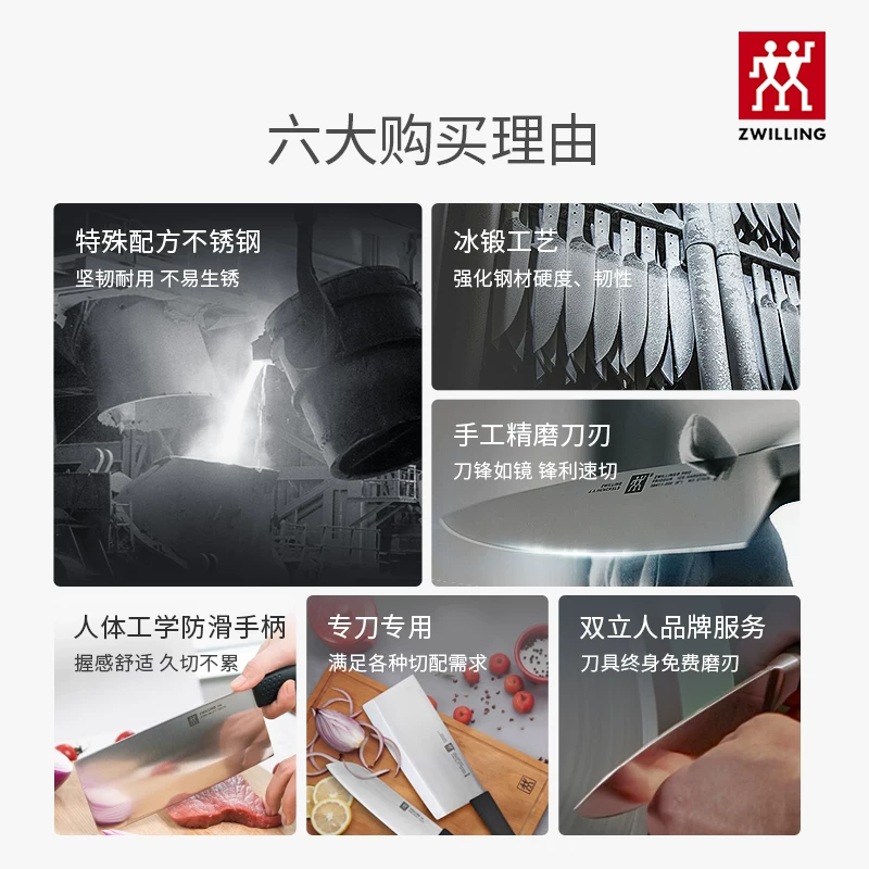 双立人Feel菜刀家用刀具厨房切肉刀厨师专用切菜刀切片刀超快锋利 68元 - 86线报