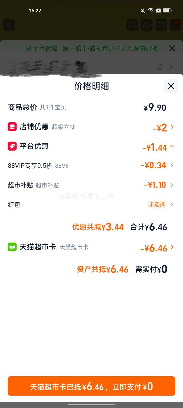 晨光酷黑修正带3个装共36米学生用体验装 5.51元 - 86线报