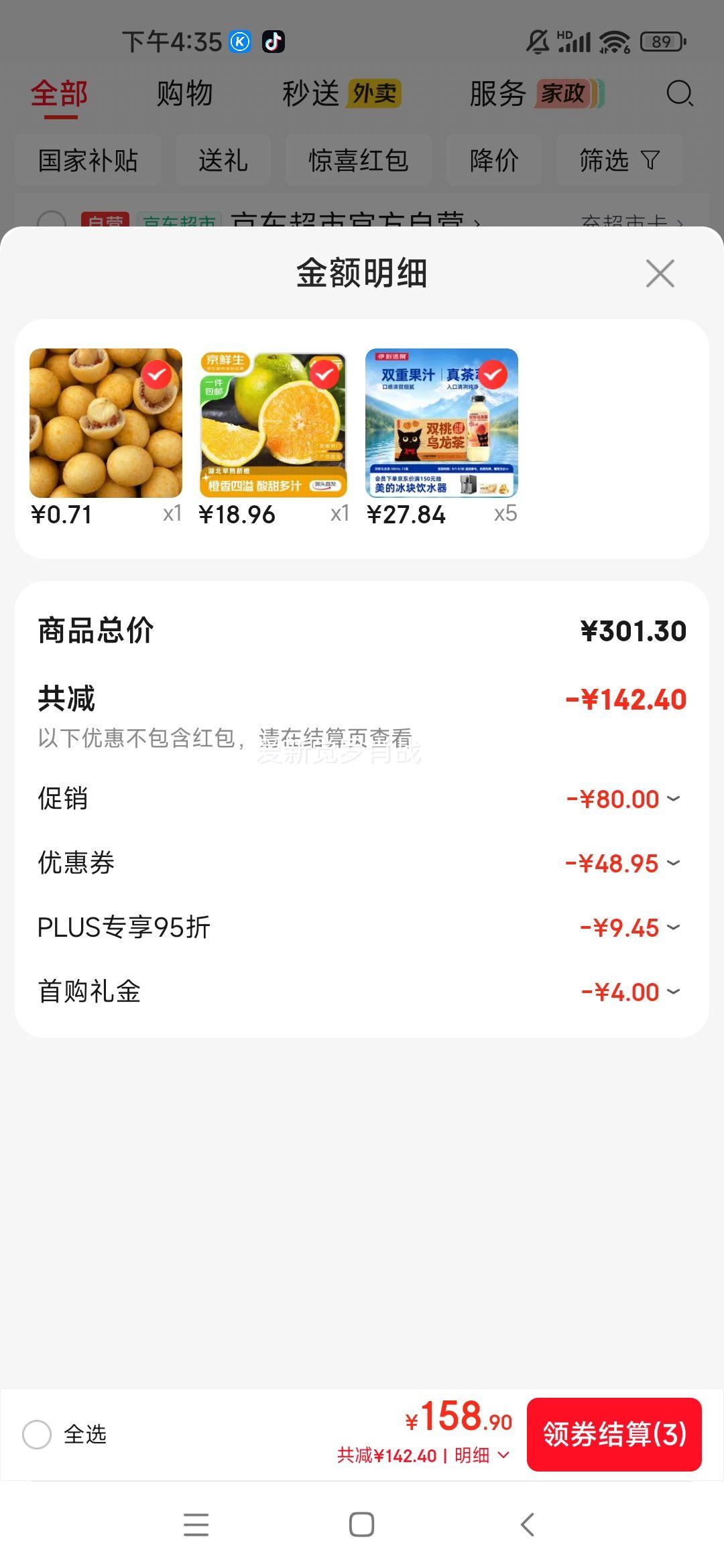 伊利伊刻活泉双桃乌龙茶500ml×15瓶 139.2元 - 86线报
