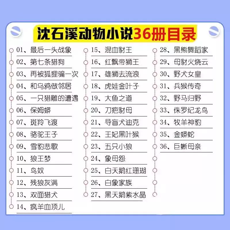 动物小说大王沈石溪·品藏书系：狼王梦 9.2元 - 线报酷