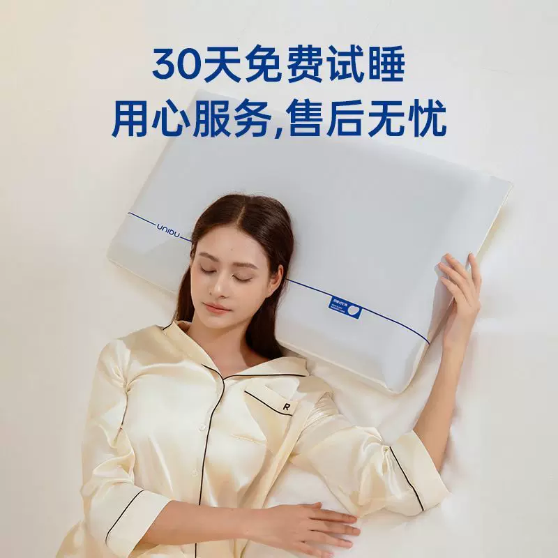 优尼朵 UNIDO 优尼朵 pro3.0记忆枕 8cm 106元 - 86线报 优尼朵 UNIDO 优尼朵 pro3.0记忆枕 8cm 106元 - 86线报