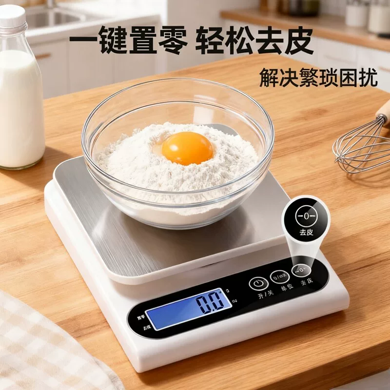 辉鼎HD-CFC01厨房电子秤19.5cm*13.7cm高精度10kg 18.9元 - 86线报