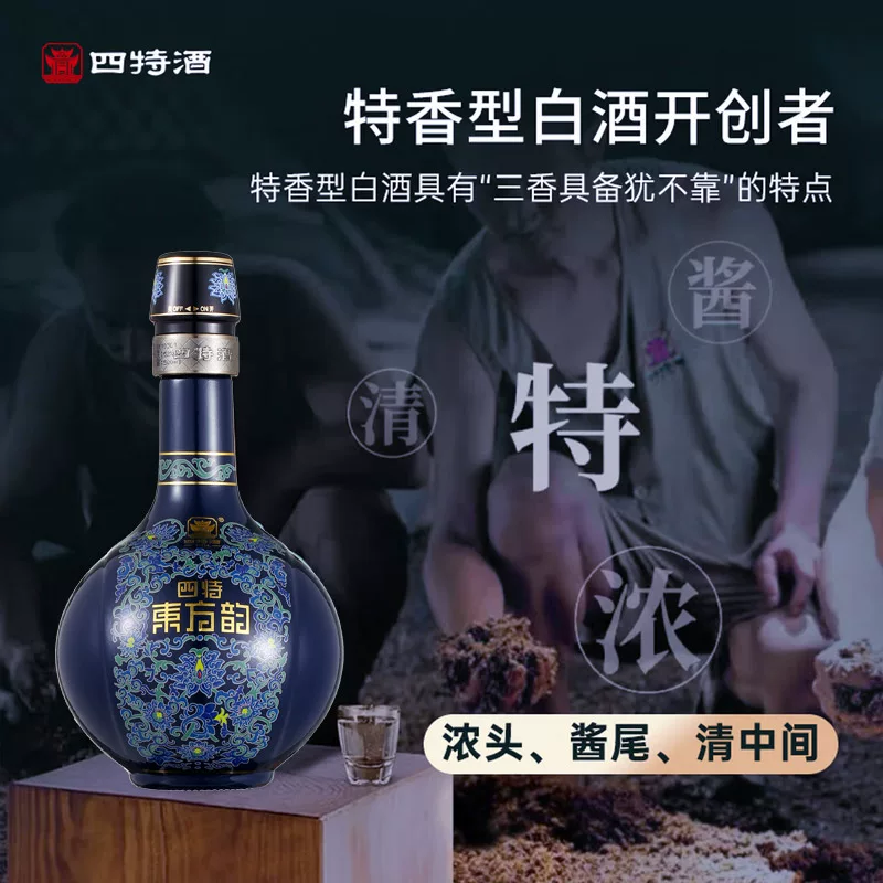 四特酒江西四特酒东方韵雅韵52度500ml*2瓶特香型白酒宴请送礼佳选 452.7元 - 86线报