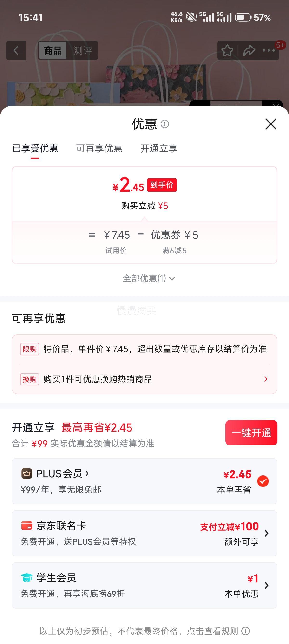 TaTanice趣味油画风儿童手提袋4个 2.45元 - 86线报