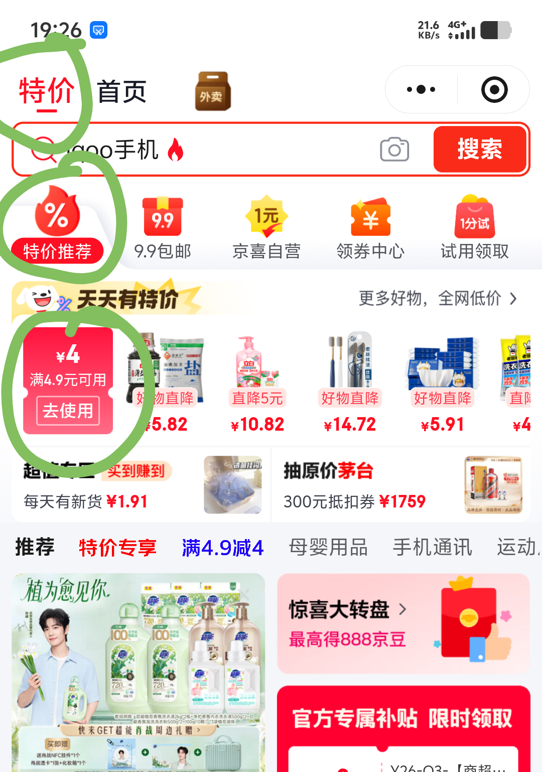 白象大骨面方便面4包四口味混合 5元 - 86线报