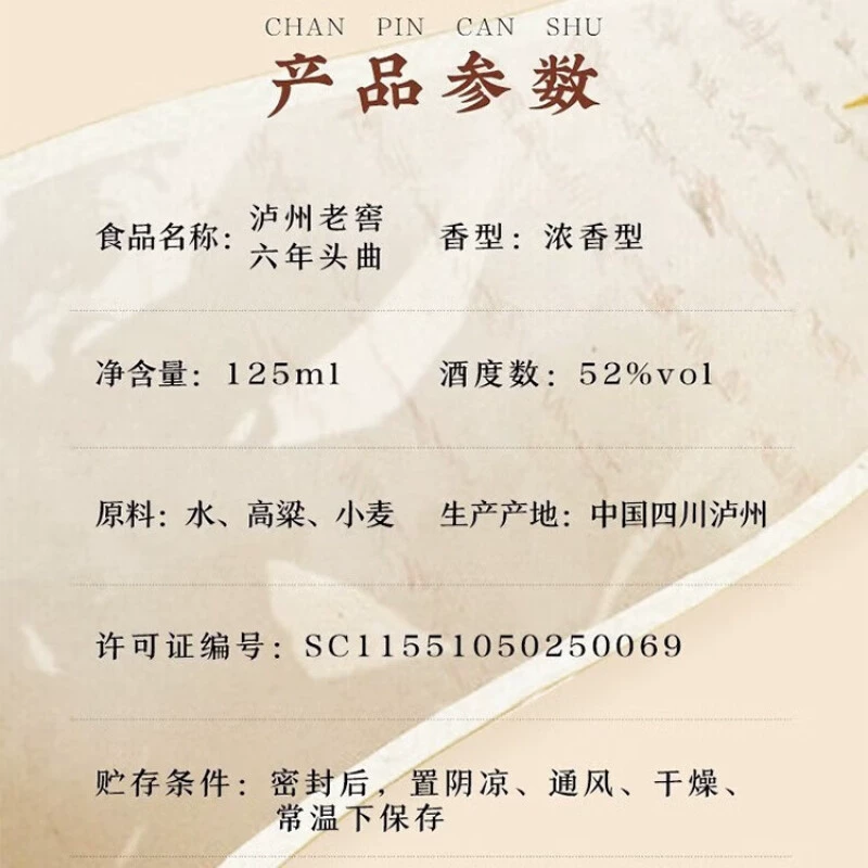 泸州老窖六年窖头曲52度浓香型白酒 55.35元 - 86线报