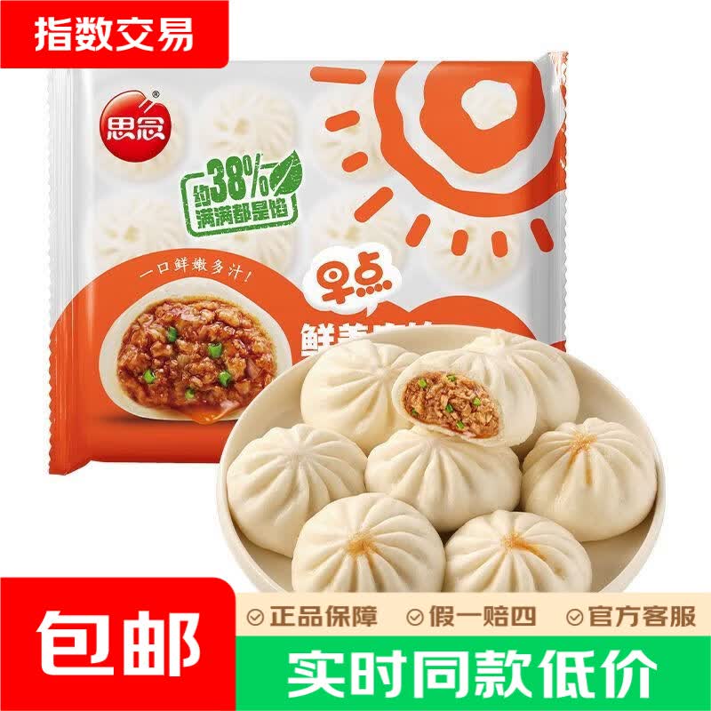 思念老面小笼包400g×2袋 11.9元 - 86线报 思念老面小笼包400g×2袋 11.9元 - 86线报