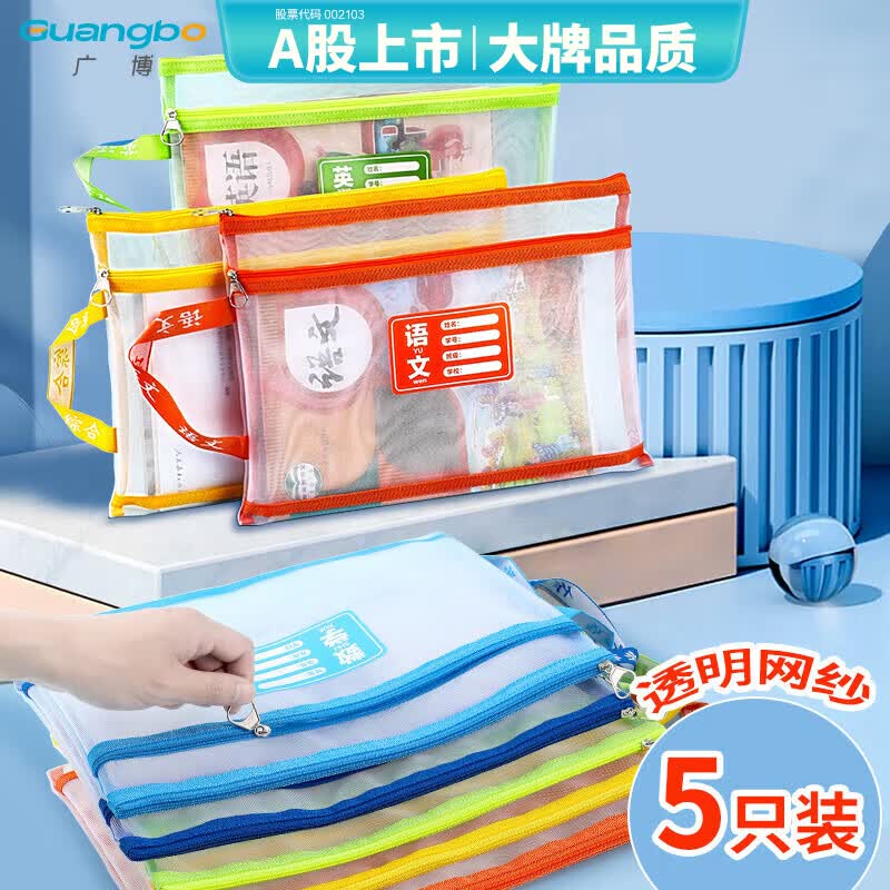 广博双层A4文件袋5个装 5.83元 - 86线报 广博双层A4文件袋5个装 5.83元 - 86线报