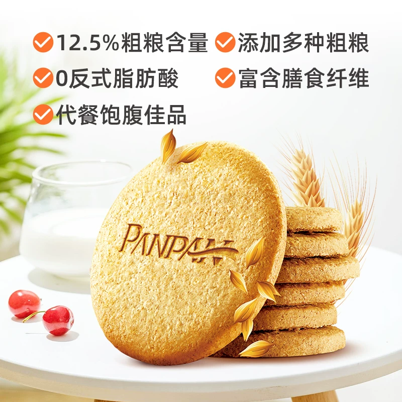 盼盼梅尼耶无蔗糖高纤维粗粮饼干 9.41元 - 86线报