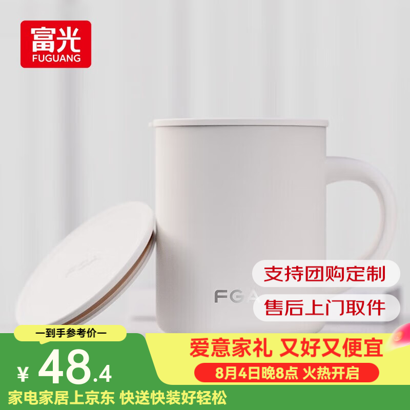富光FGA保温马克杯316不锈钢420mL大容量咖啡水杯后浪白 38.4元 - 86线报 富光FGA保温马克杯316不锈钢420mL大容量咖啡水杯后浪白 38.4元 - 86线报