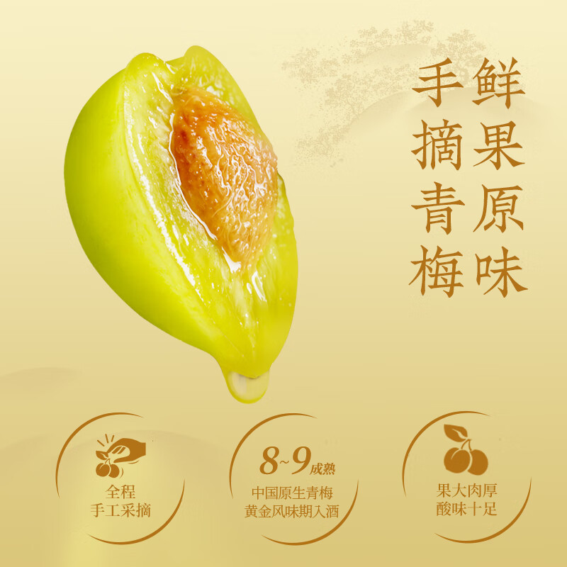 梅见青梅酒果酒女士低度梅子微醺酒12度发酵330ml单瓶 10.9元 - 86线报