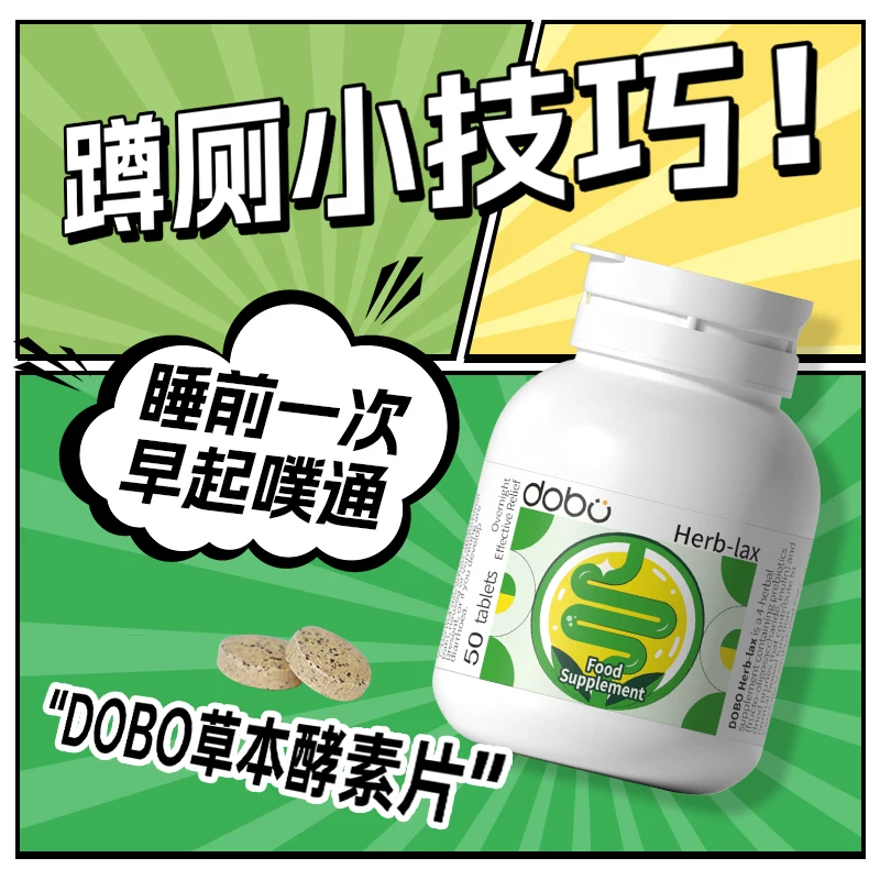 多波欧噗噗片便秘膳食纤维酵素西梅片菊粉肠胃益生元纤维片 64.91元 - 86线报
