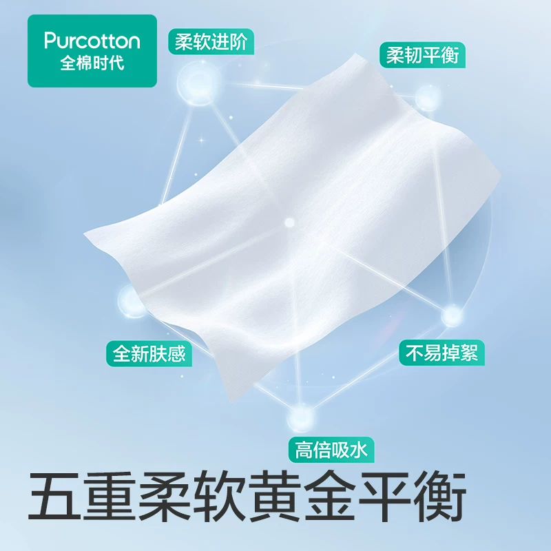 全棉时代洗脸巾一次性洗脸巾全棉柔巾悬挂210抽*3提 49.62元 - 86线报
