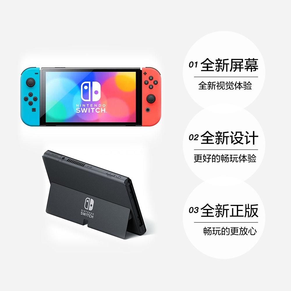 任天堂日版Switch OLED游戏主机 1794元 - 线报酷