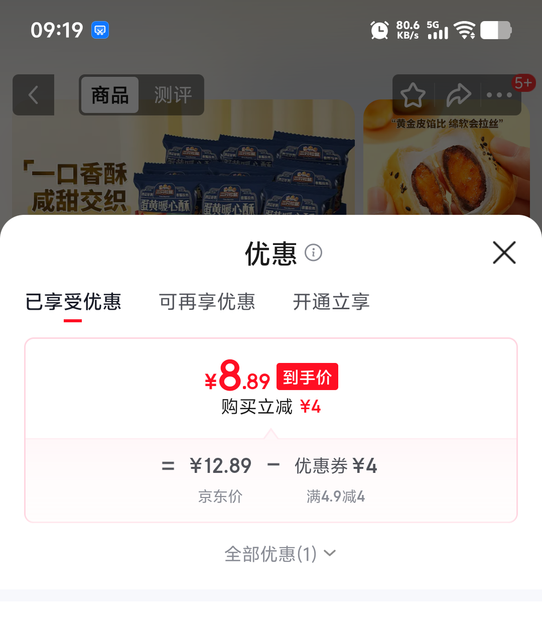 三只松鼠红豆蛋黄酥500g约10枚 8.89元 - 86线报