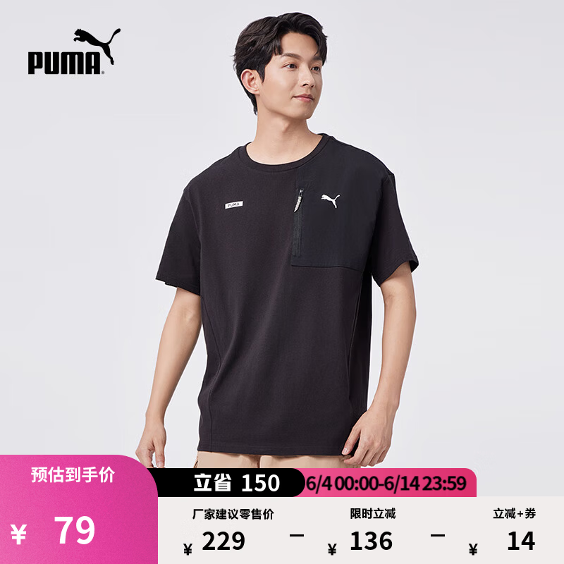 PUMA男士短袖T恤 59元 - 86线报 PUMA男士短袖T恤 59元 - 86线报