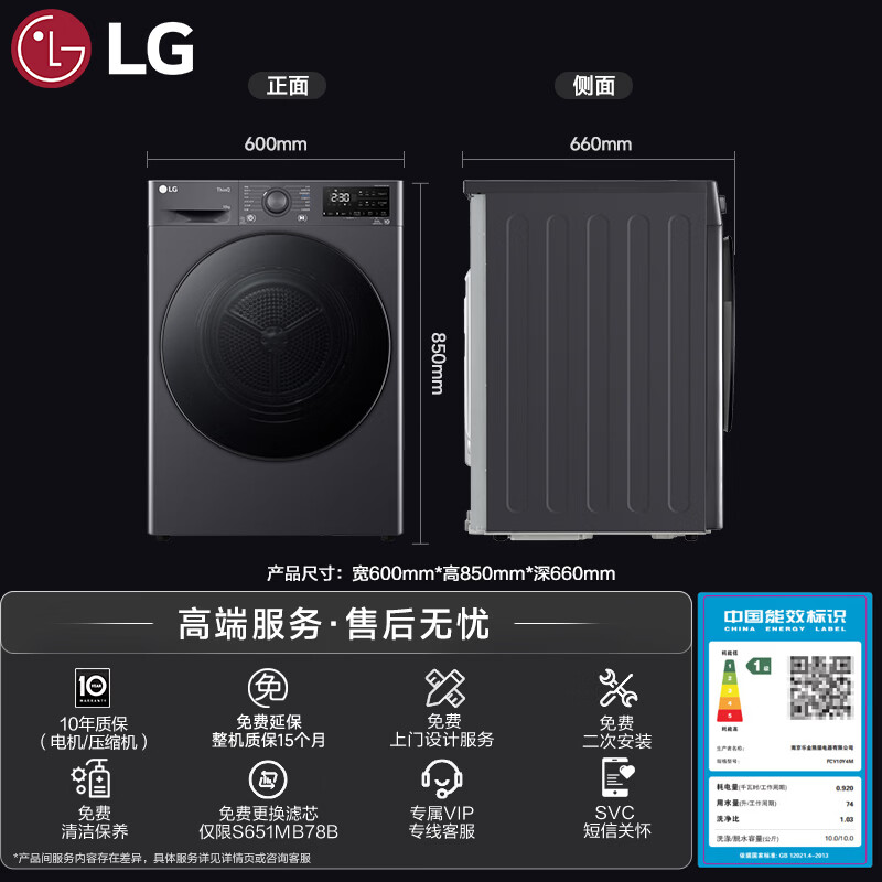 LG星云黑系列RH10V3MVTW全变频热泵烘干机10kg 3572.73元 - 86线报