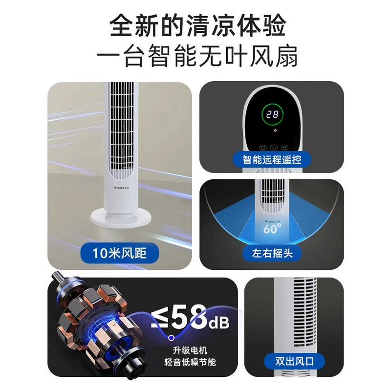 志高2026新款塔扇家用宿舍立式轻音落地扇无叶风扇大风力变频直流 59元 - 86线报 志高2026新款塔扇家用宿舍立式轻音落地扇无叶风扇大风力变频直流 59元 - 86线报