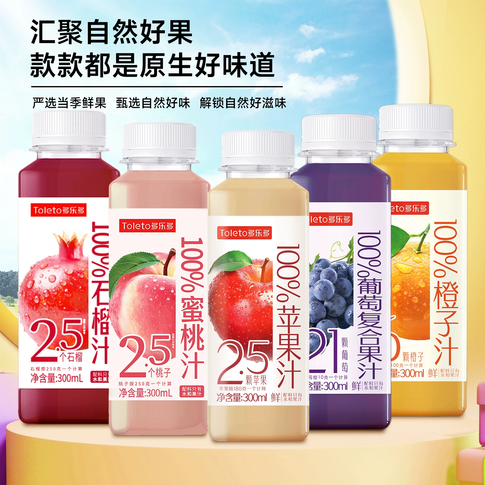 多乐多100%果汁葡萄汁300ml*5瓶 8元 - 86线报