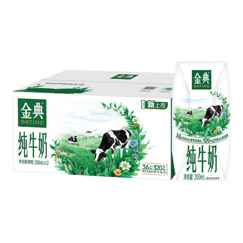 金典全脂纯牛奶利乐砖200ml×12盒 57.24元 - 86线报