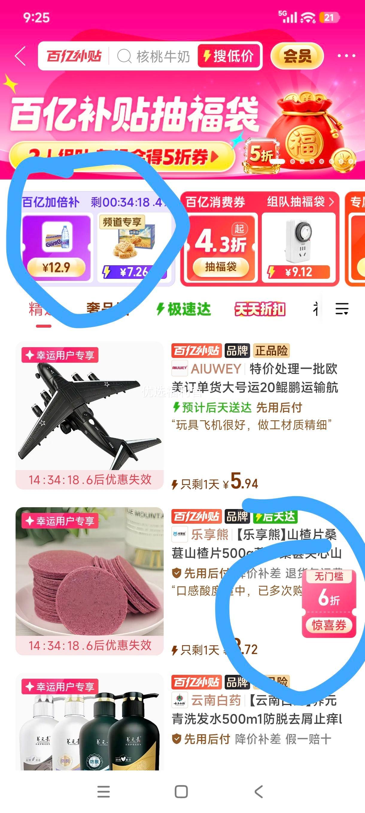 浙梅桑葚山楂条502g 4.02元 - 线报酷
