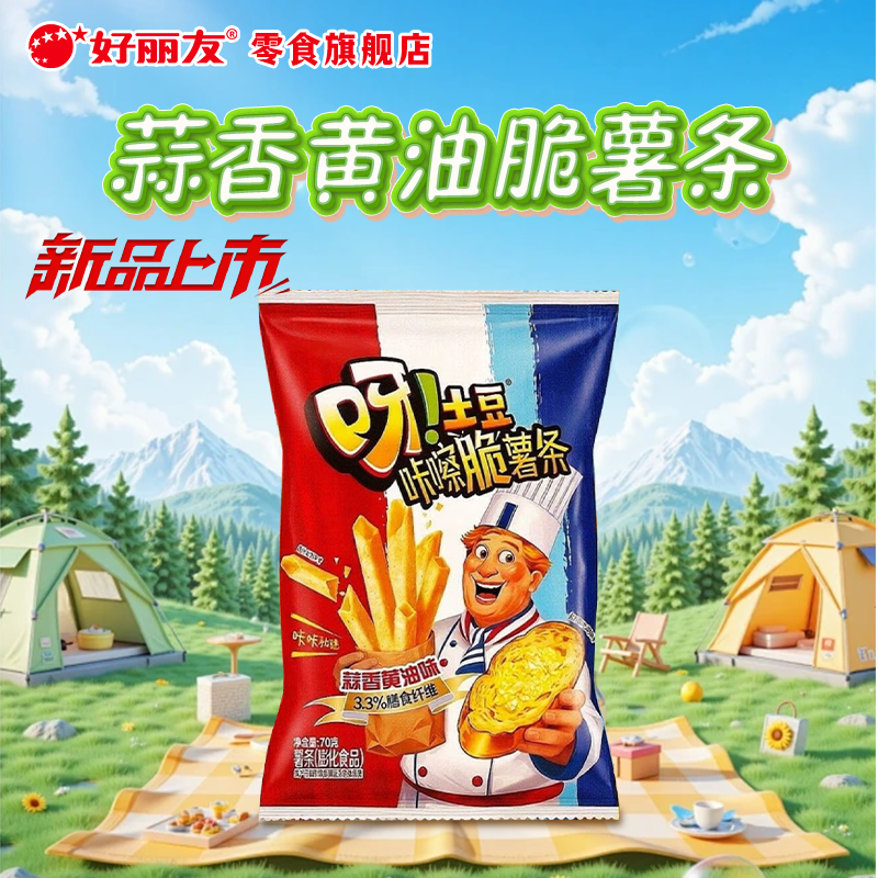 好丽友呀土豆蒜香黄油味70g 3.65元 - 86线报