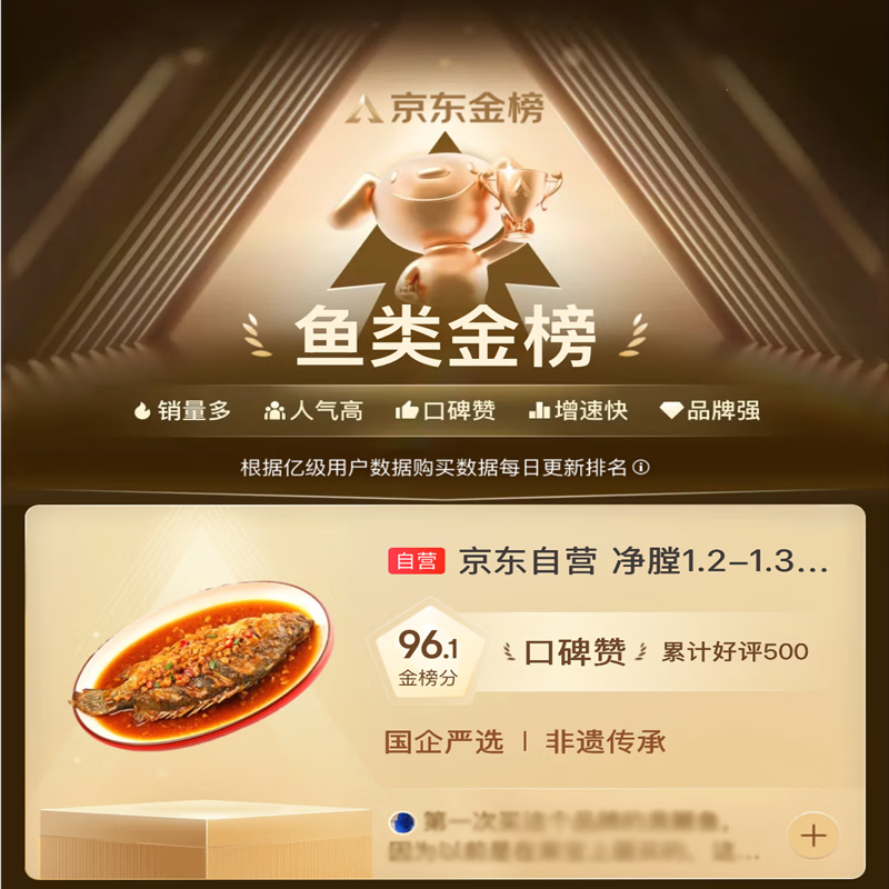 弘品汇臭鳜鱼净膛1.2-1.3斤*3条安徽特产桂鱼预制冷冻半成品 157.6元 - 线报酷