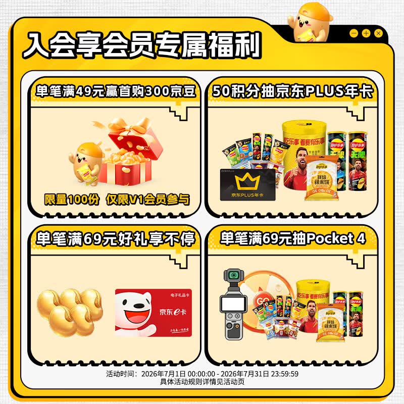 乐事超值分享系列意大利香浓红烩味135g 3.81元 - 86线报