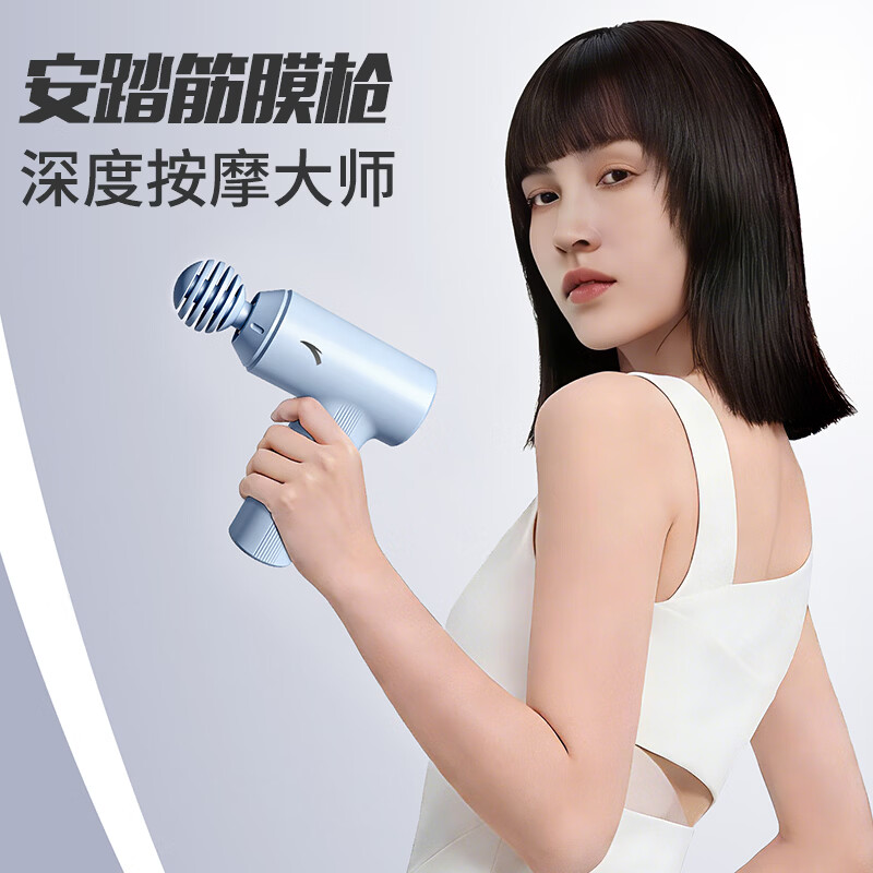 安踏小钢炮专业级筋膜枪 79.9元 - 86线报