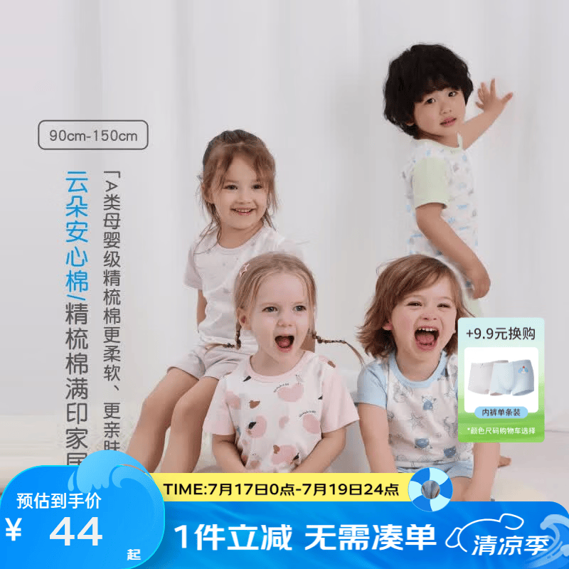 丽婴房儿童短袖家居套装100%棉 36元 - 86线报 丽婴房儿童短袖家居套装100%棉 36元 - 86线报