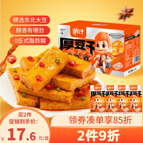 劲仔 厚豆干 香辣味 20g*20包 券后8.4元 图片 1
