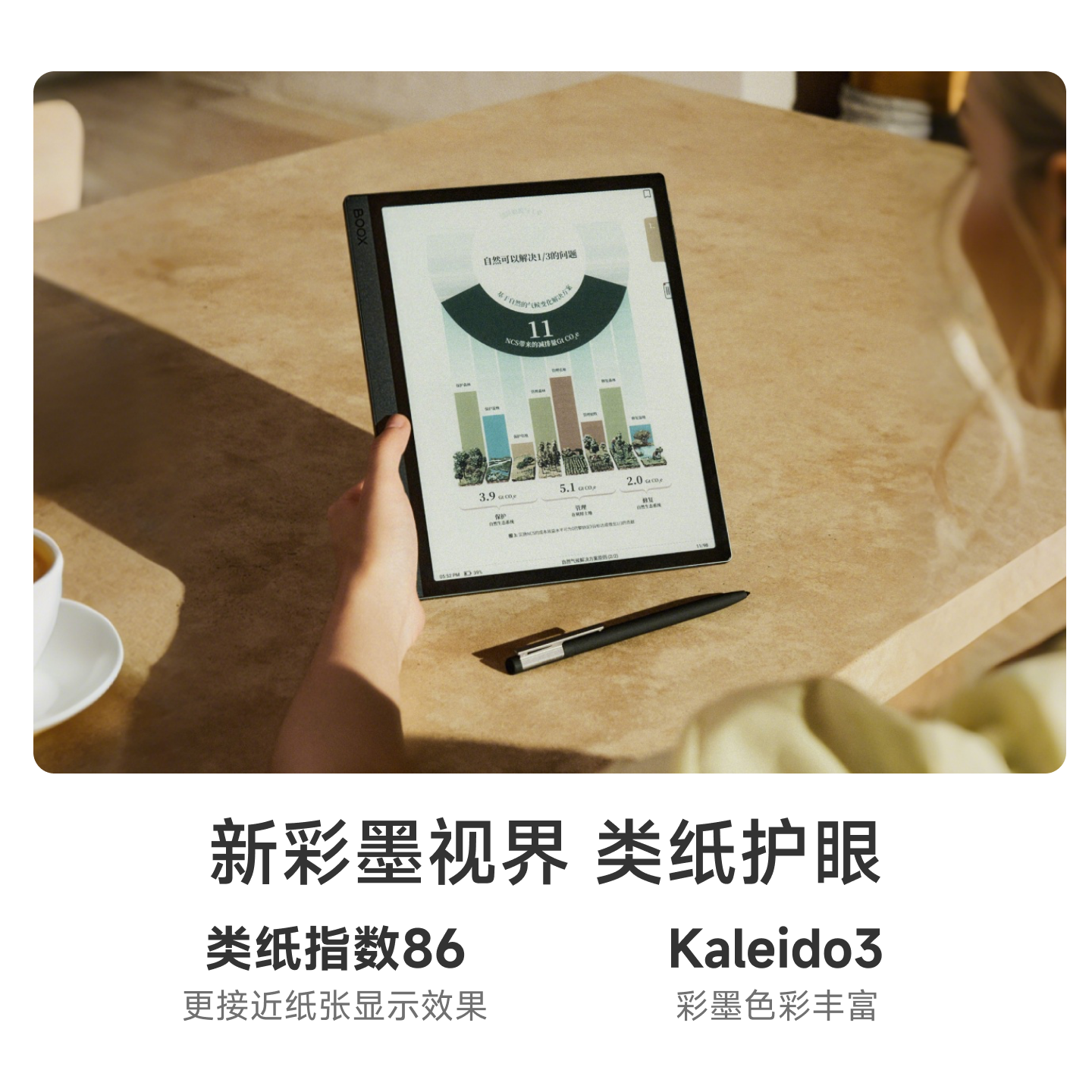 文石Tab10C Pro彩色电子书阅读器智能办公本6GB+128GB 3535.63元 - 86线报 文石Tab10C Pro彩色电子书阅读器智能办公本6GB+128GB 3535.63元 - 86线报