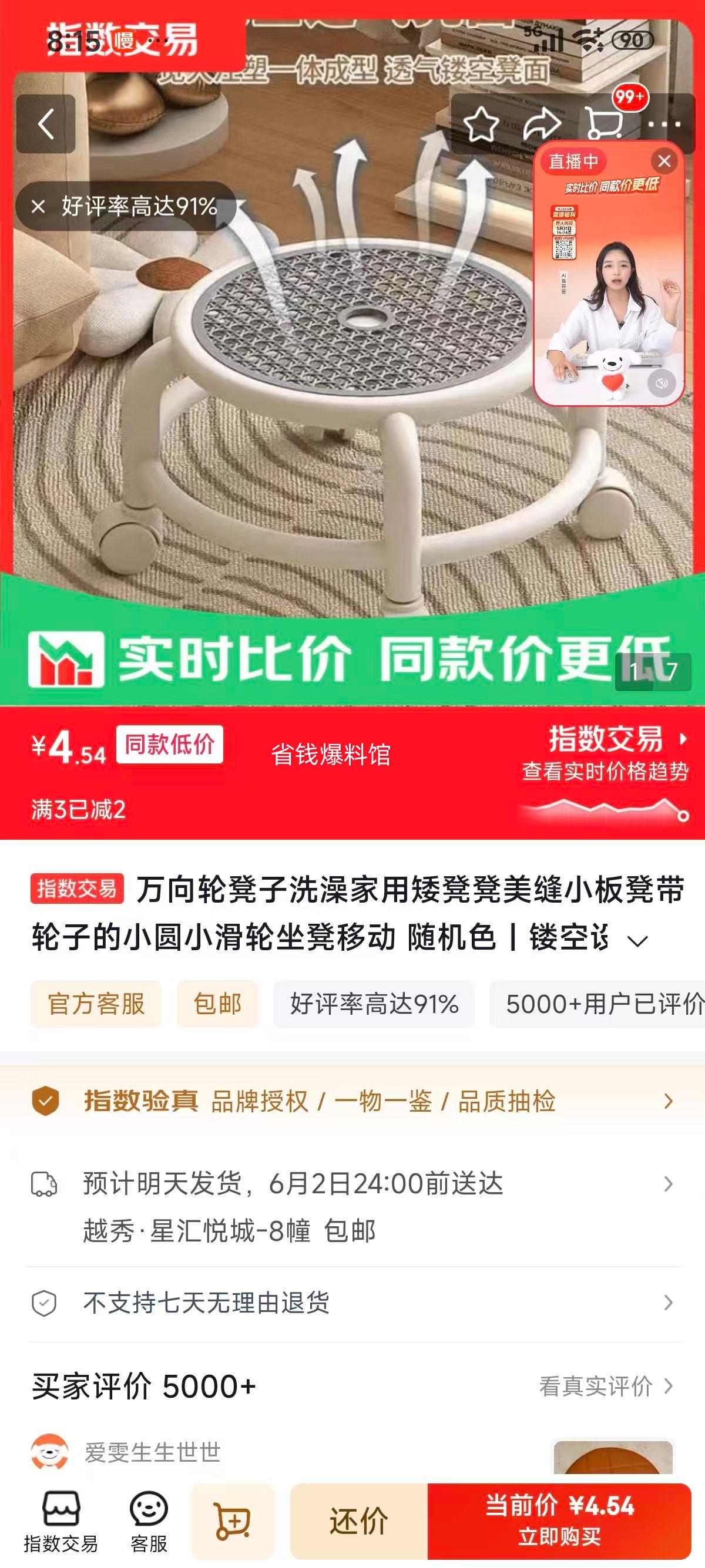 万向轮矮凳洗澡家用小圆坐凳移动镂空设计 4.54元 - 86线报