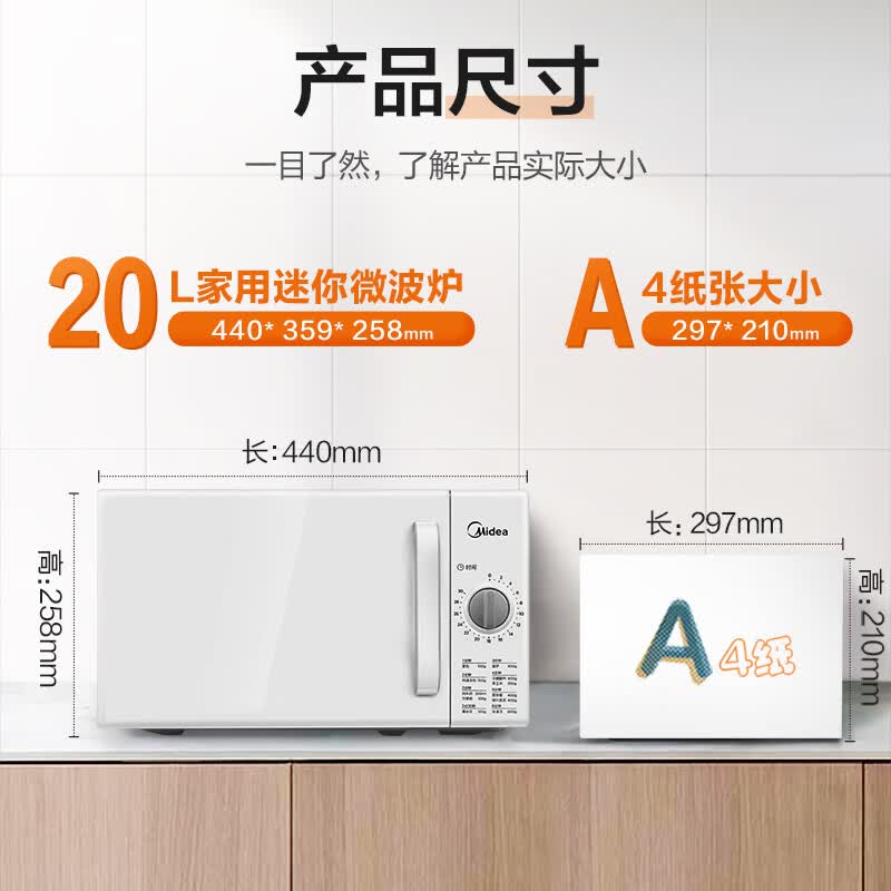 美的PM2000微波炉20L白色 194.65元 - 86线报