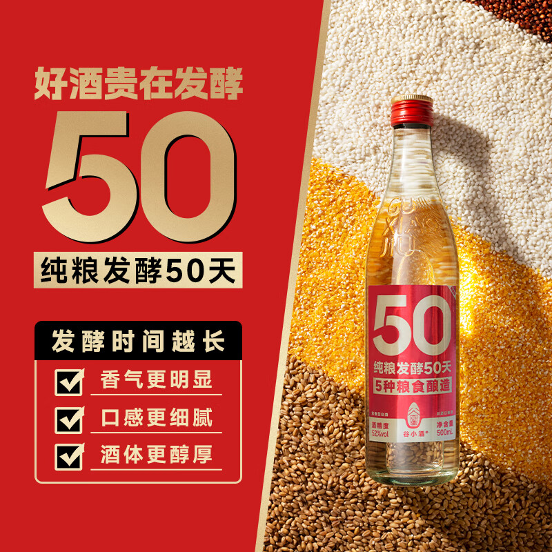 谷小酒纯粮固态发酵50天浓香型白酒光瓶装 8.25元 - 86线报