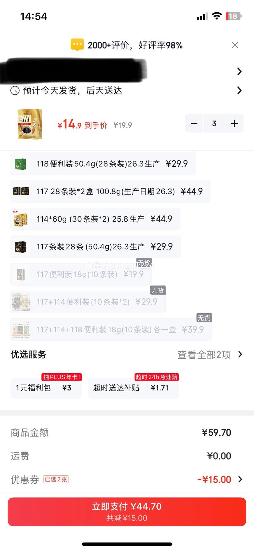 悠诗诗UCC117速溶咖啡粉无蔗糖冻干黑咖啡60g×30条 44.7元 - 折送网