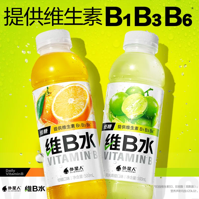 alienergy外星人维B水柑橘500ml*2瓶+阳光青提500ml*2瓶 10.44元 - 86线报
