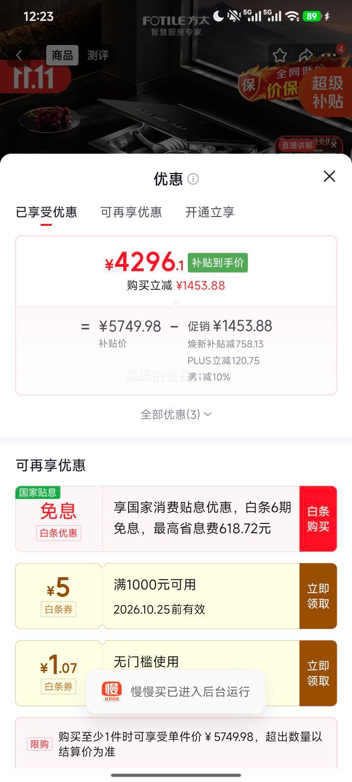 方太02-A3水槽式洗碗机不锈钢单槽80L 3709.6元 - 线报酷
