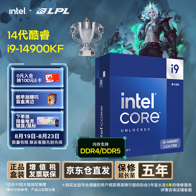 英特尔酷睿i9-14900KF CPU 3.2GHz 24核32线程 3399元 - 86线报 英特尔酷睿i9-14900KF CPU 3.2GHz 24核32线程 3399元 - 86线报